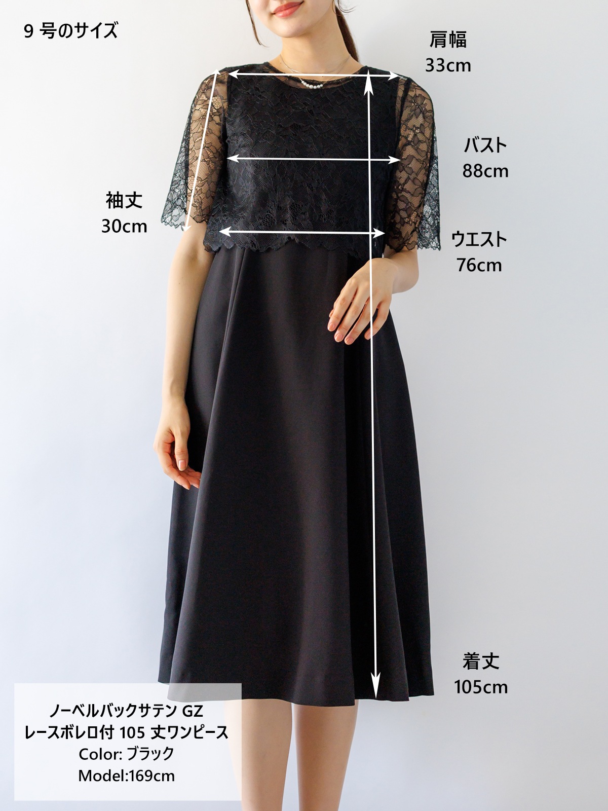 ノーベルバックサテンGZレースボレロ付105丈ワンピース