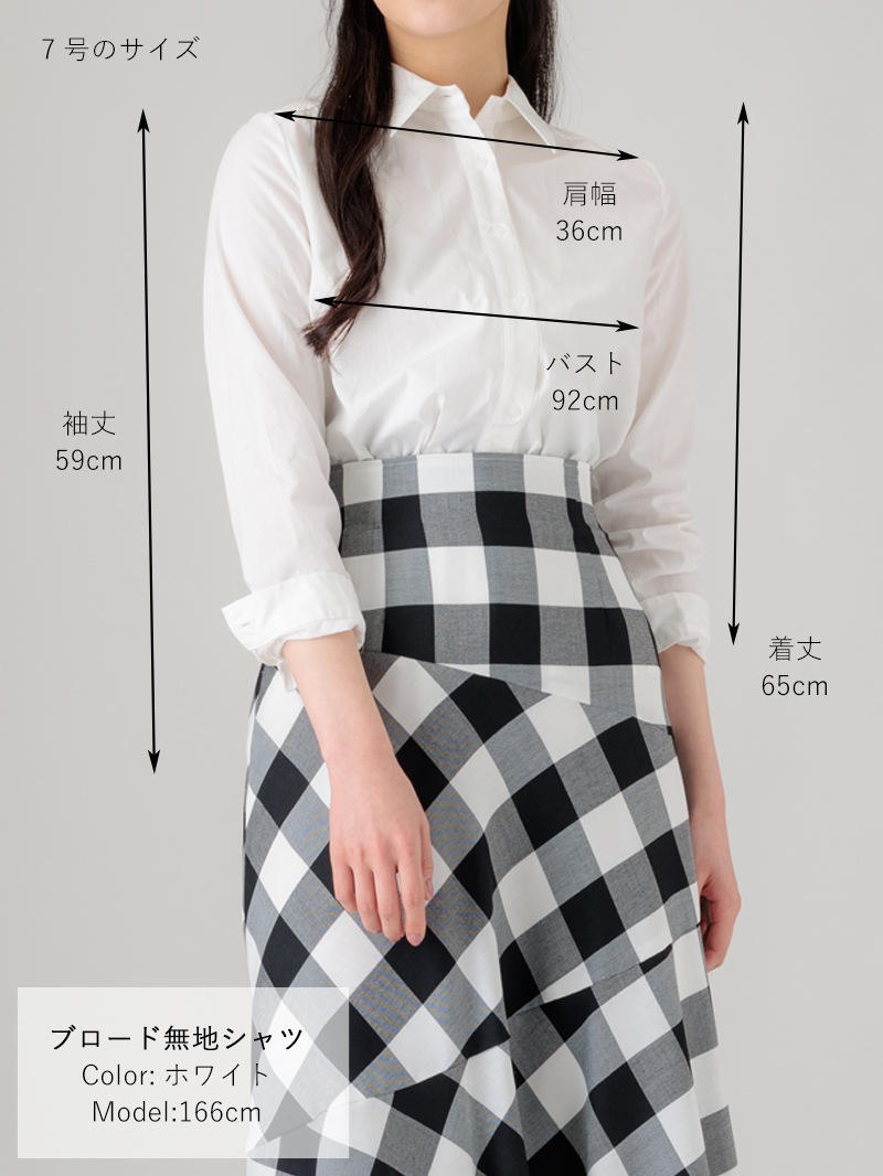 ブロード無地シャツ<SS>