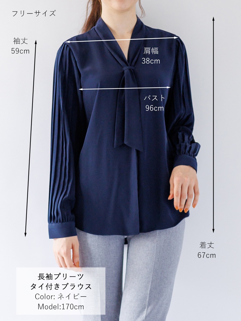 長袖プリーツタイ付きブラウス｜KarLParkLane Style ONLINE SHOP