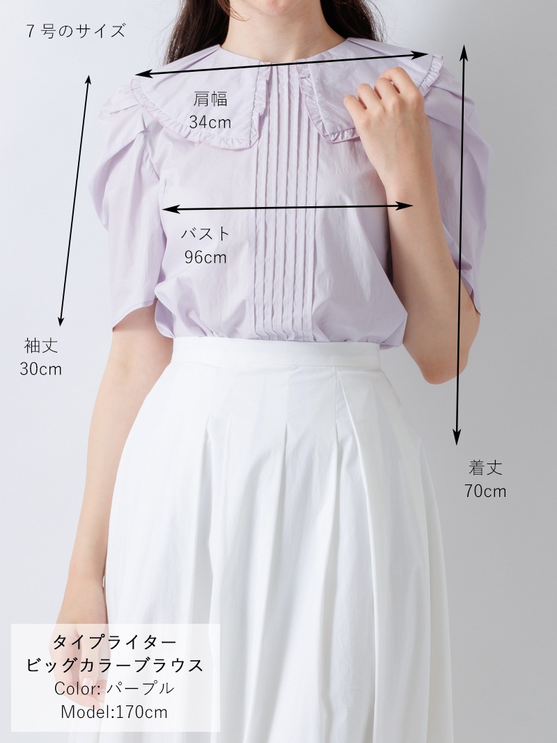 【70%OFF】タイプライタービッグカラーブラウス