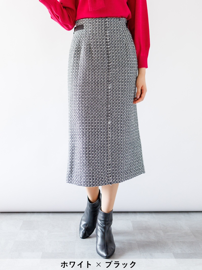 【70％OFF】ファンシーツイードフリンジロングタイトスカート