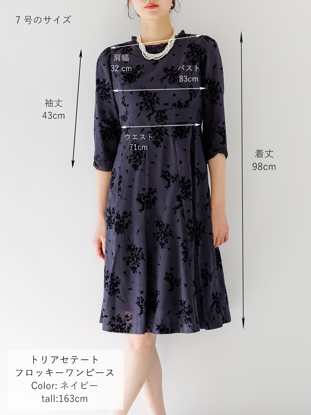 トリアセテートフロッキーワンピース|KarLParkLane Style トリアセテートフロッキーワンピース|KarLParkLane Style