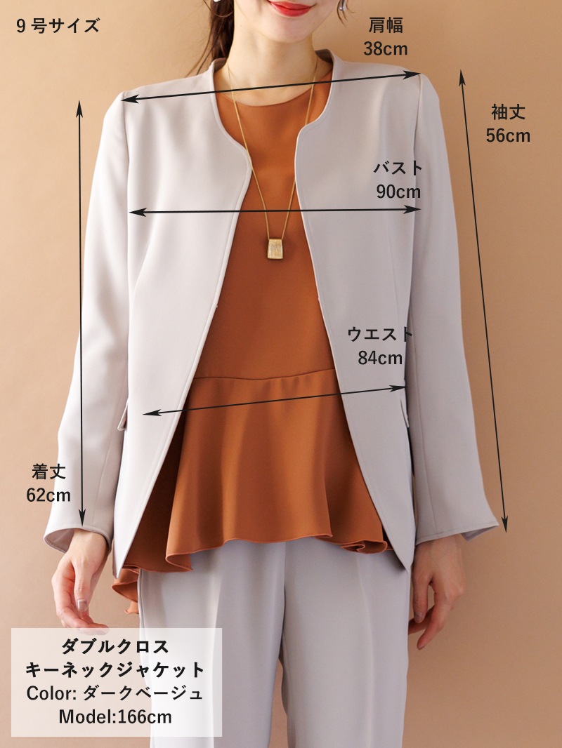 ダブルクロスキーネックジャケット