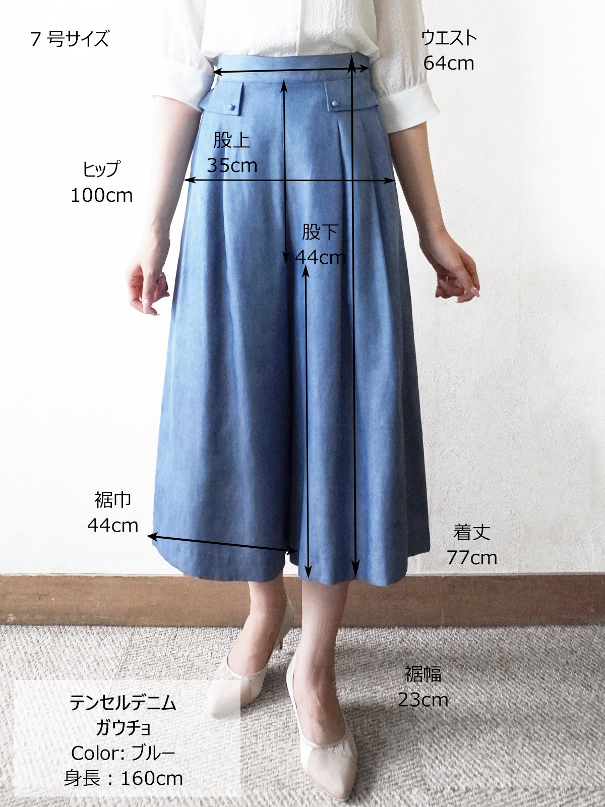 サカイ　デニム　ガウチョ　パンツ lum-kz19-001.jpg