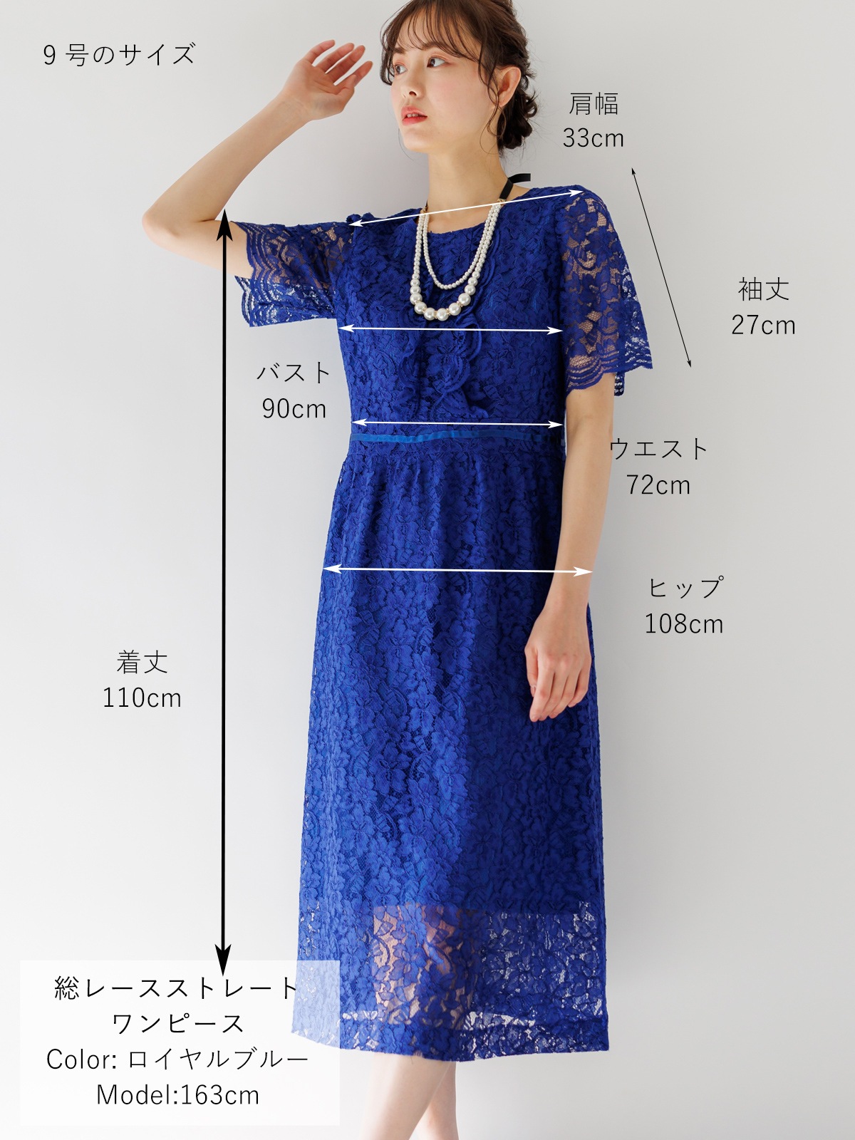 【50%OFF】総レースストレートワンピース［ドレス］