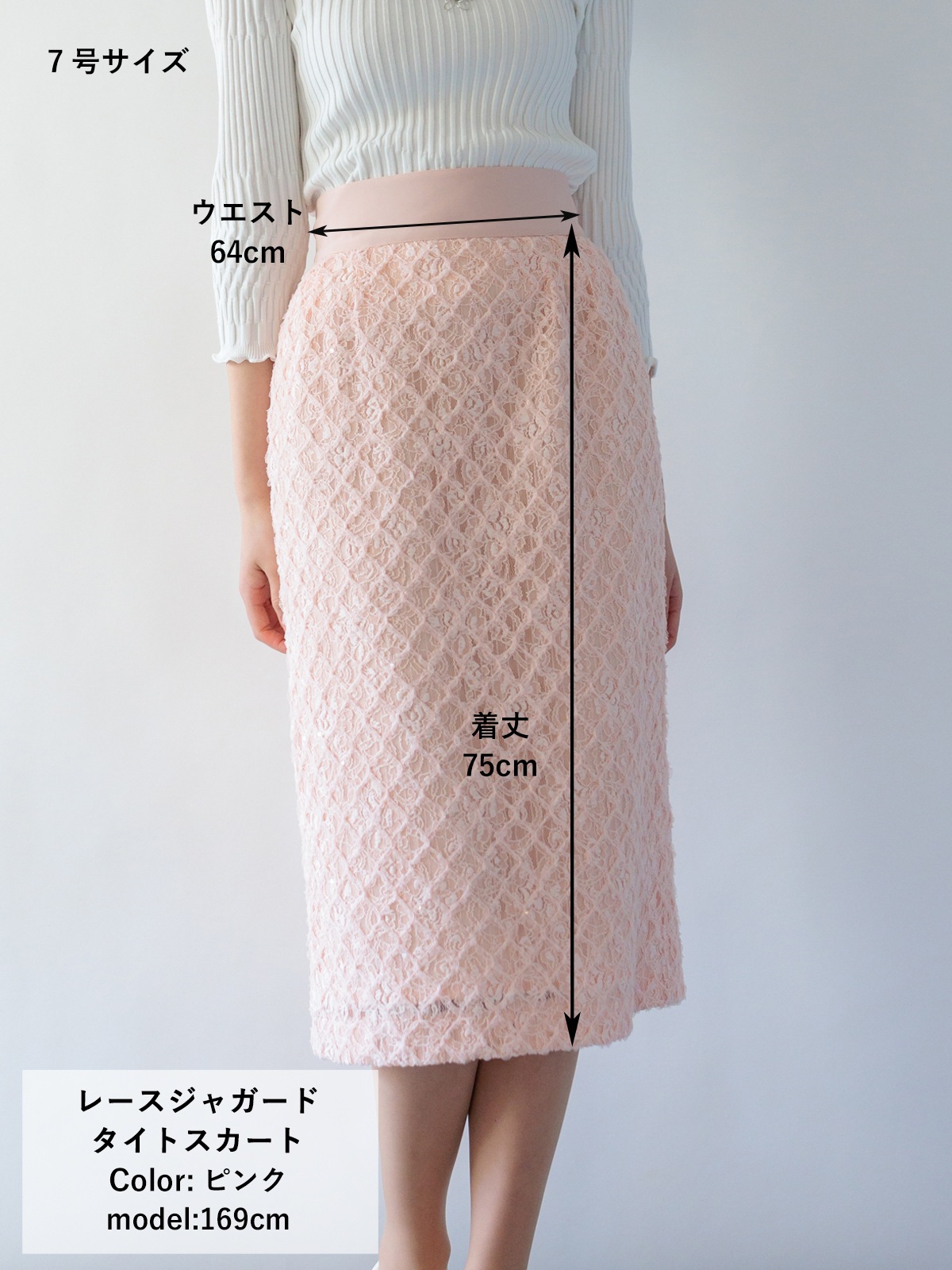 【70%OFF】レースジャガードタイトスカート