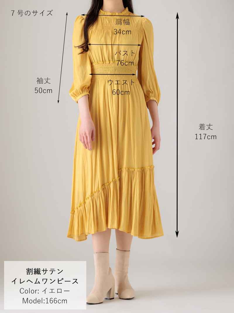 割繊デシンイレヘムワンピース｜KarLParkLane Style ONLINE SHOP