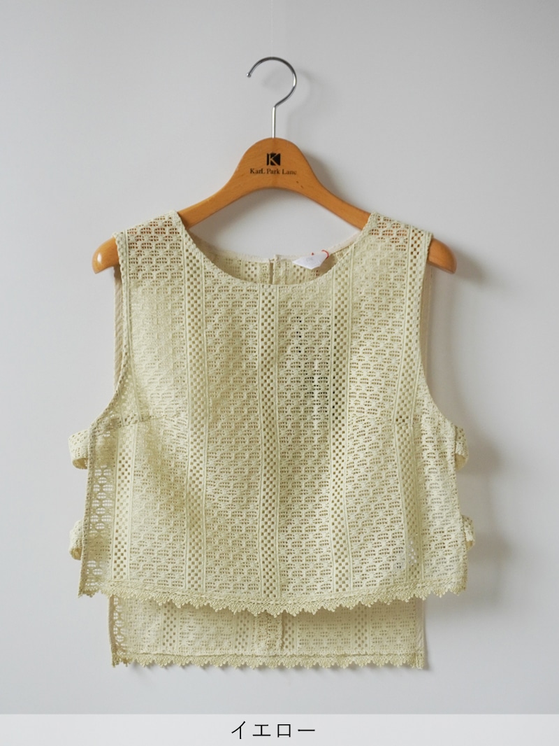 【FINAL OUTLET】レースベスト<10本以下>