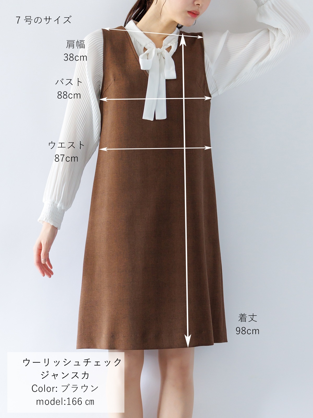 ウーリッシュチェックジャンスカ