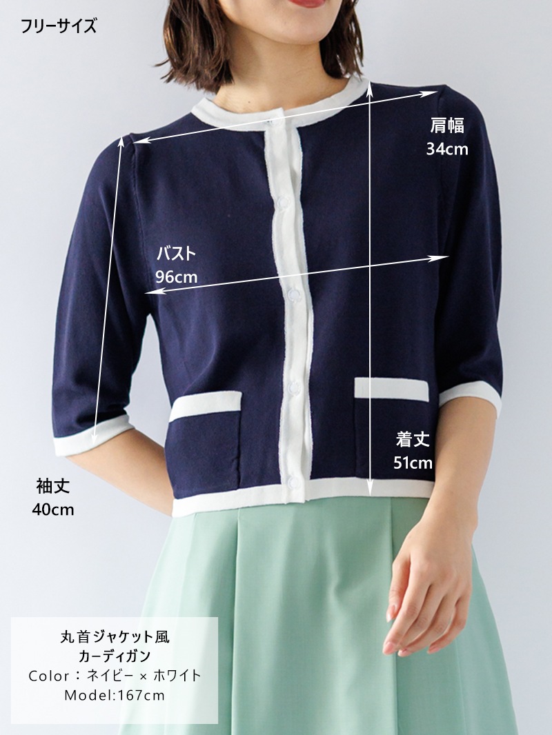 【SUMMER SALE】丸首ジャケット風カーディガン