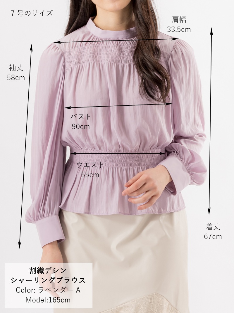 割繊デシンシャーリングブラウス｜KarLParkLane Style ONLINE SHOP