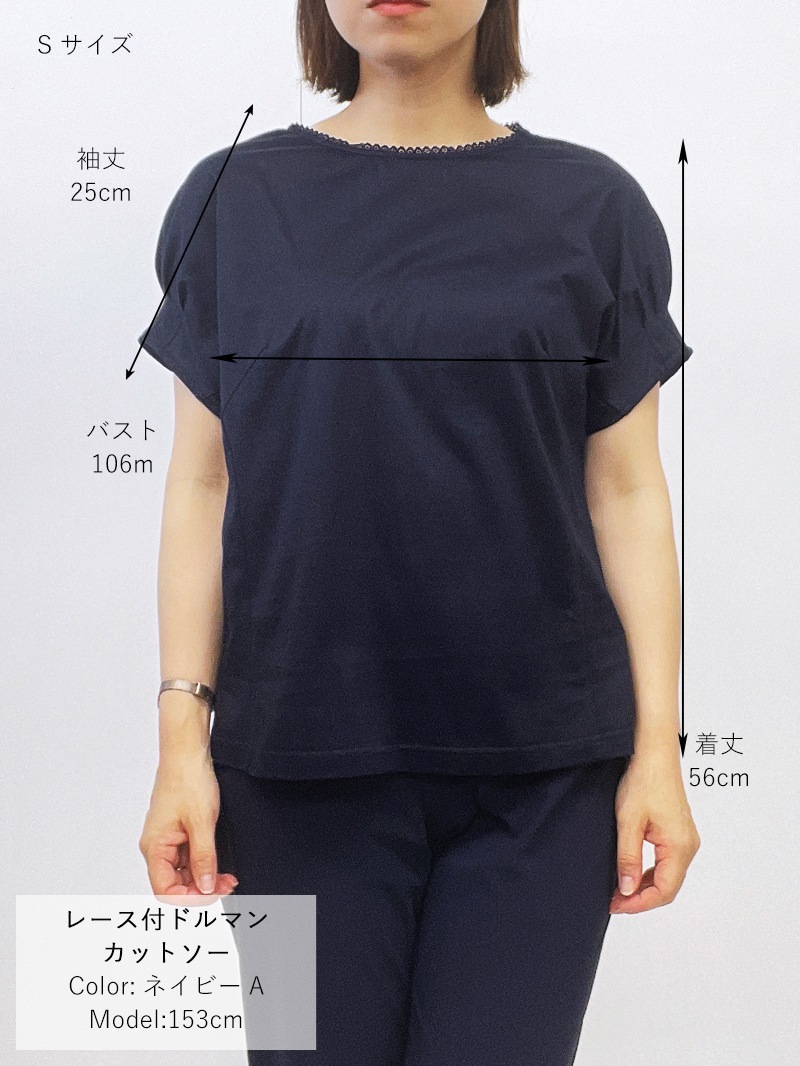 【65%OFF】レース付ドルマンカットソー
