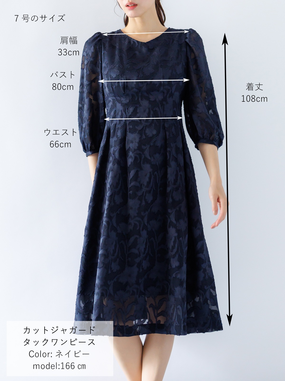 カットジャガードウエストタックワンピース