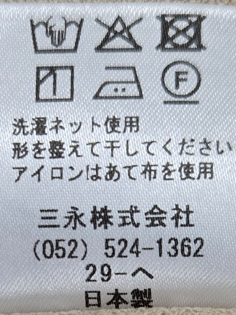 【春SALE】ハニージェラード フレアー袖チュニック