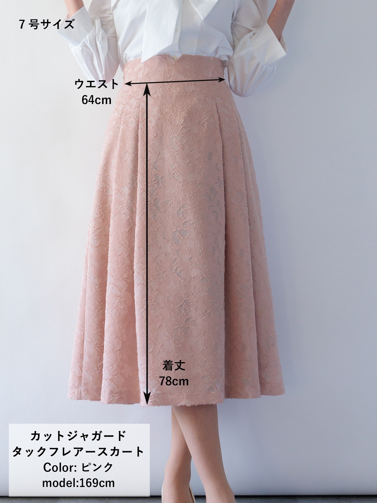 50%OFF】カットジャガードタックフレアースカート｜KarLParkLane