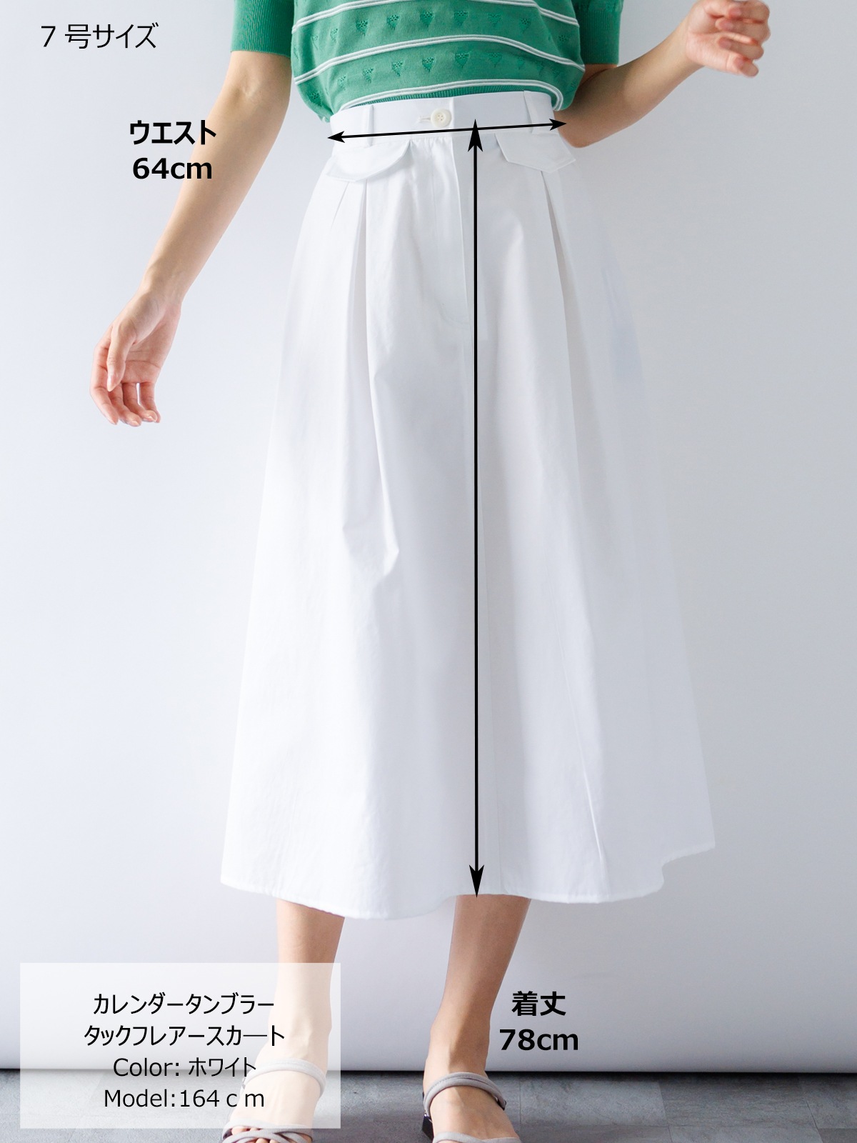 新品】july.nine ふわかる2wayスカート ホワイト TMサイズ Restock｜ふ