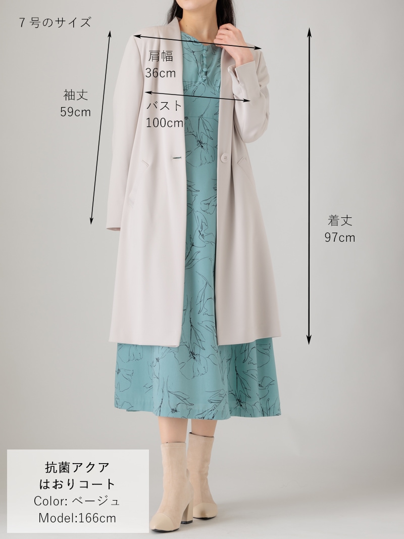 抗菌アクアはおりコート|KarLParkLane Style ONLINE SHOP