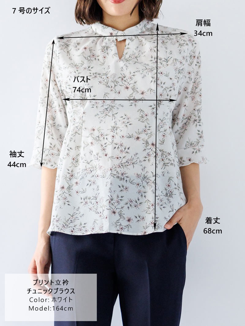 【WEB限定70％OFF】プリント立衿チュニックブラウス