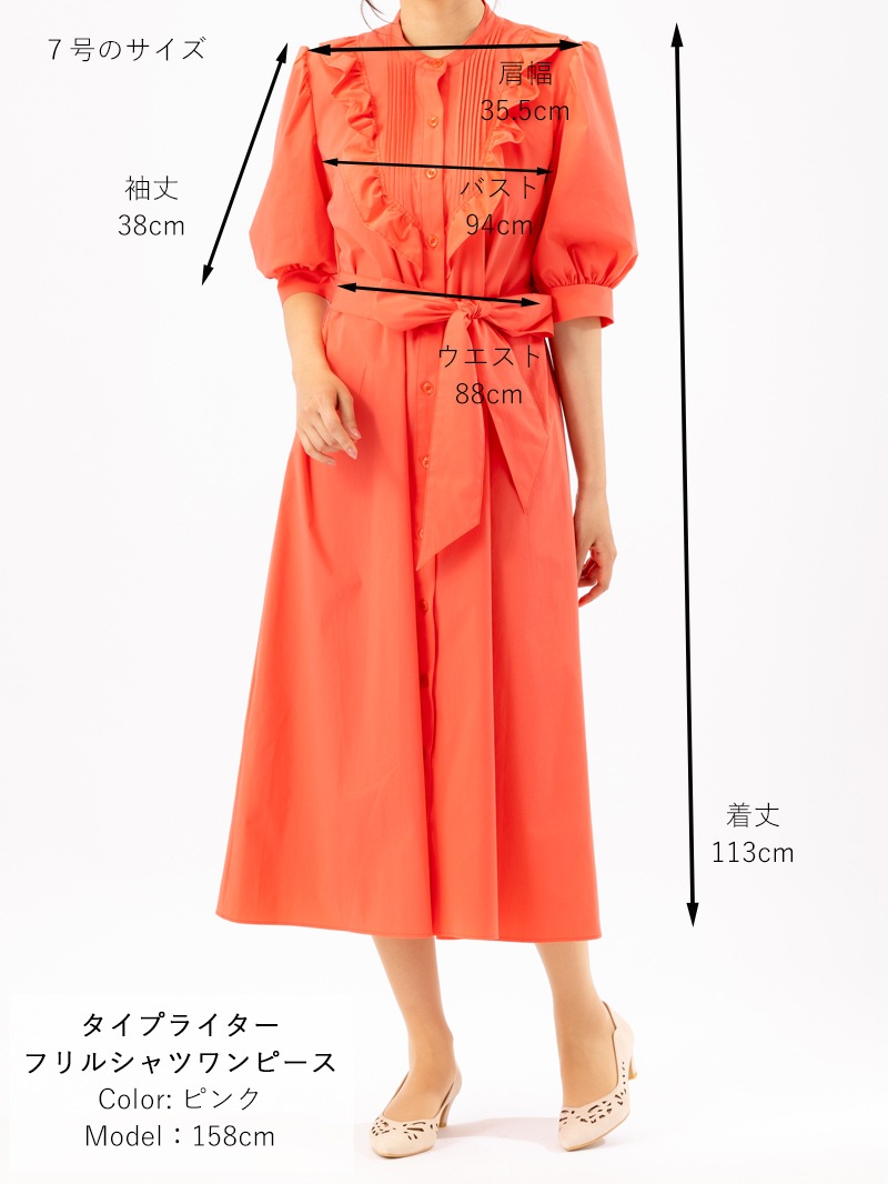 タイプライターフリルシャツワンピース｜KarLParkLane Style ONLINE SHOP