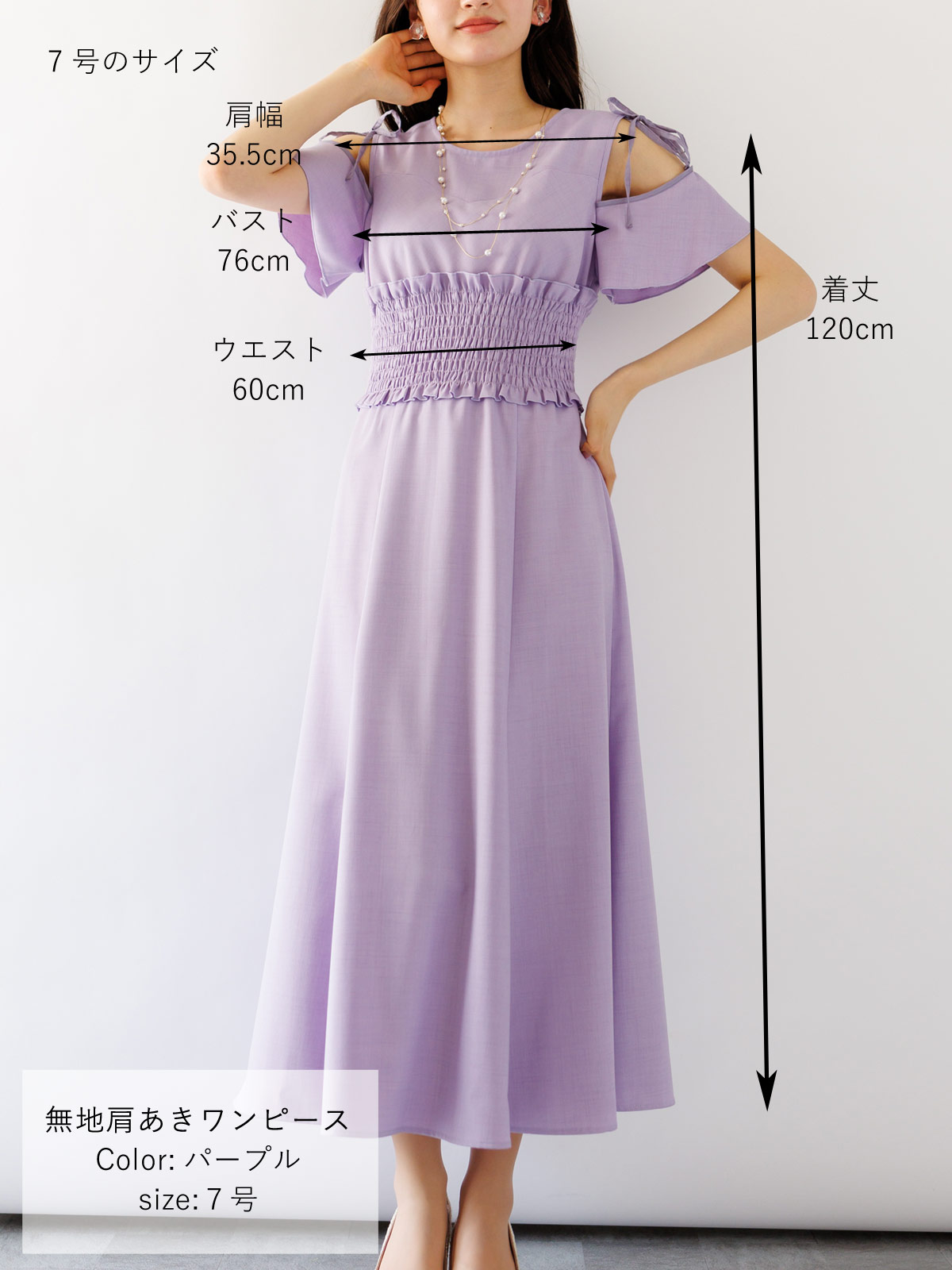 【70%OFF】無地肩あきワンピース《大決算SALE》