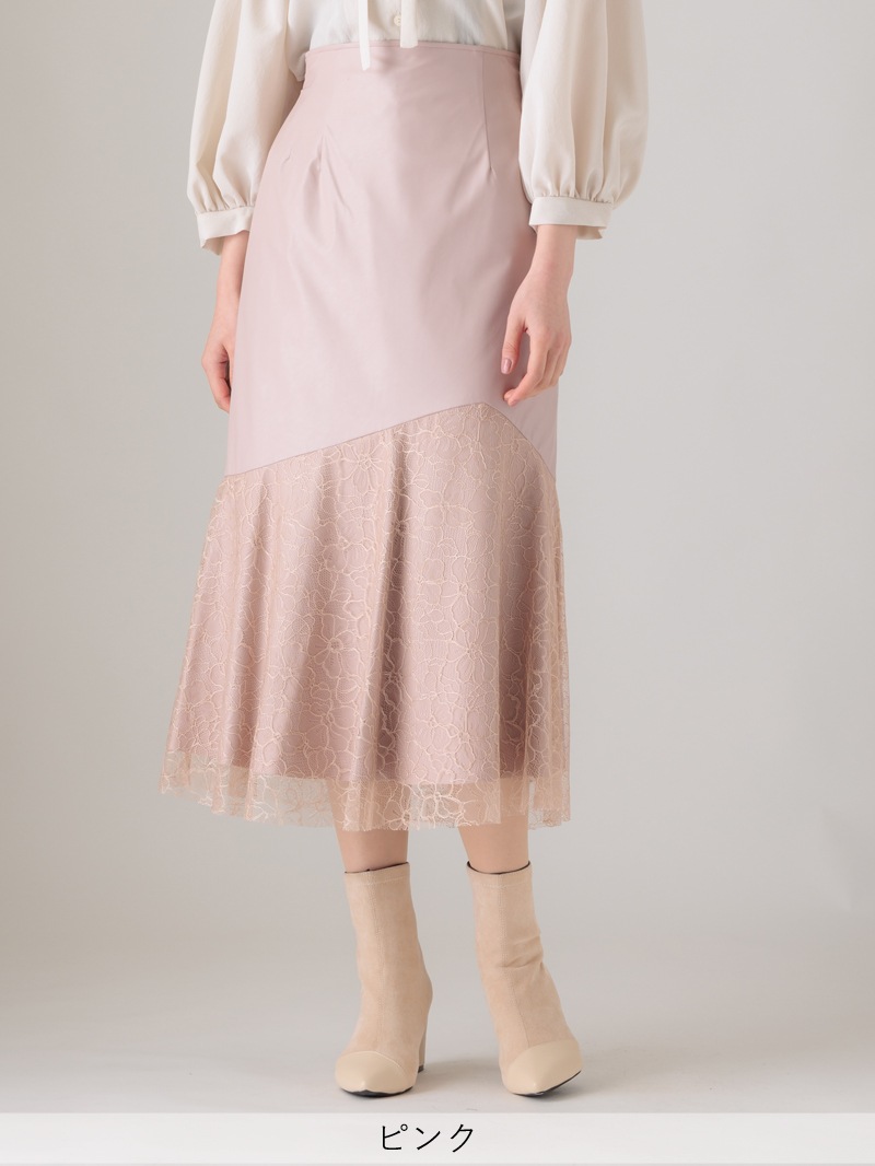 エコレザー×レースマーメイドスカート