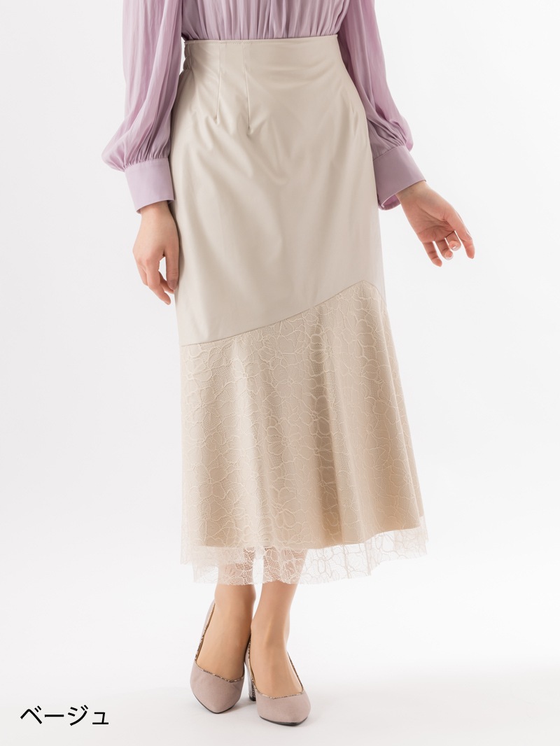 エコレザー×レースマーメイドスカート