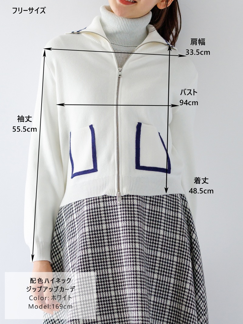 【70%OFF】配色ハイネックジップアップカーデ