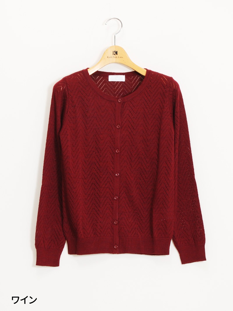 【70%OFF】12G波柄透かし丸首カーディガン