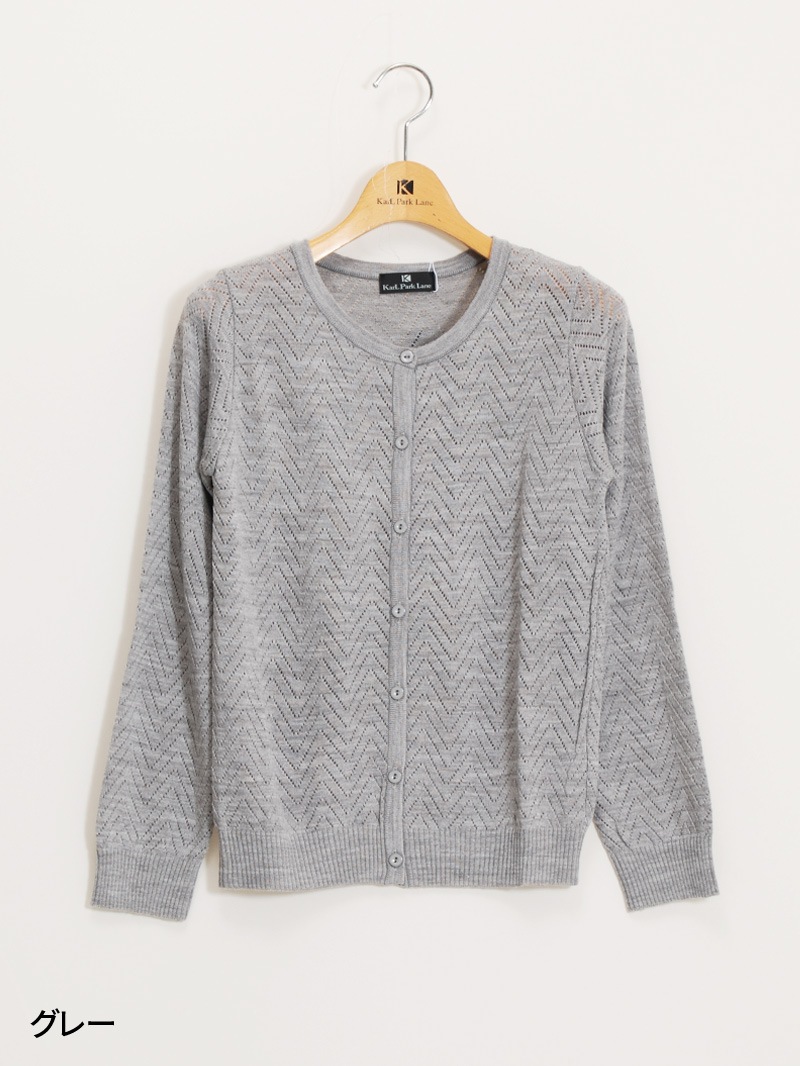 【70%OFF】12G波柄透かし丸首カーディガン