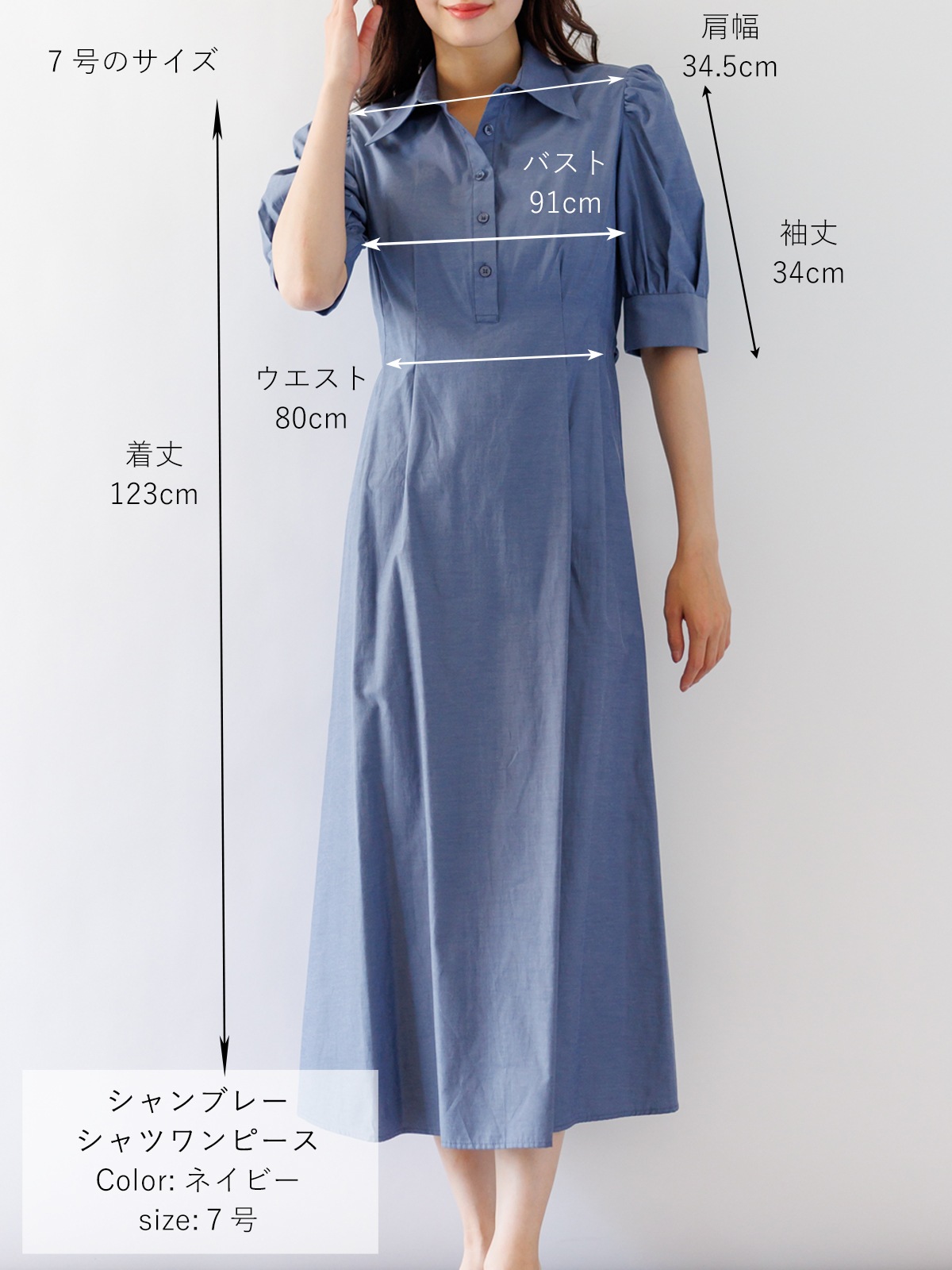 【均一価格】シャンブレーシャツワンピース＜春夏物アウトレット＞