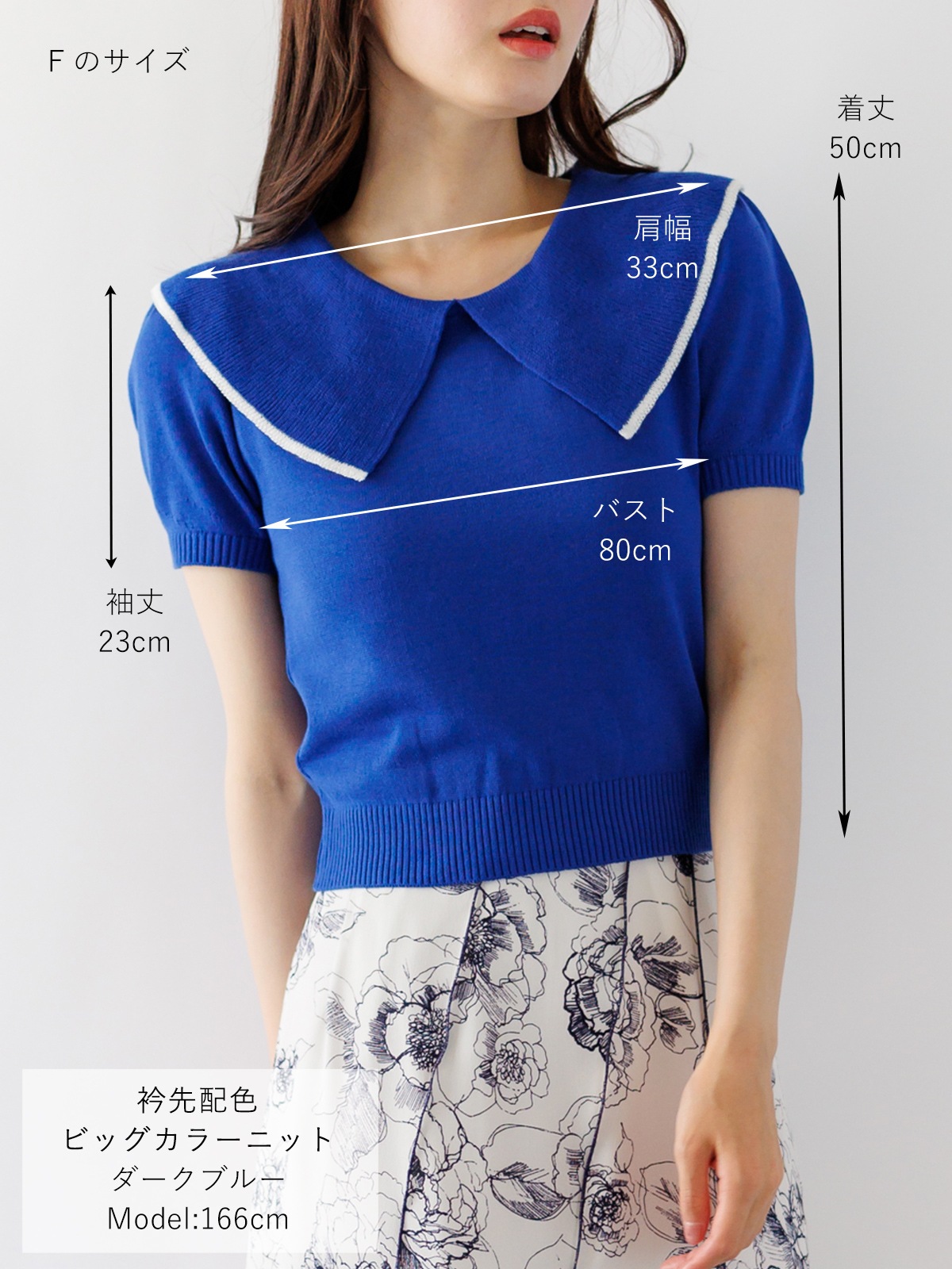 【4,500円均一】衿先配色ビッグカラーニット