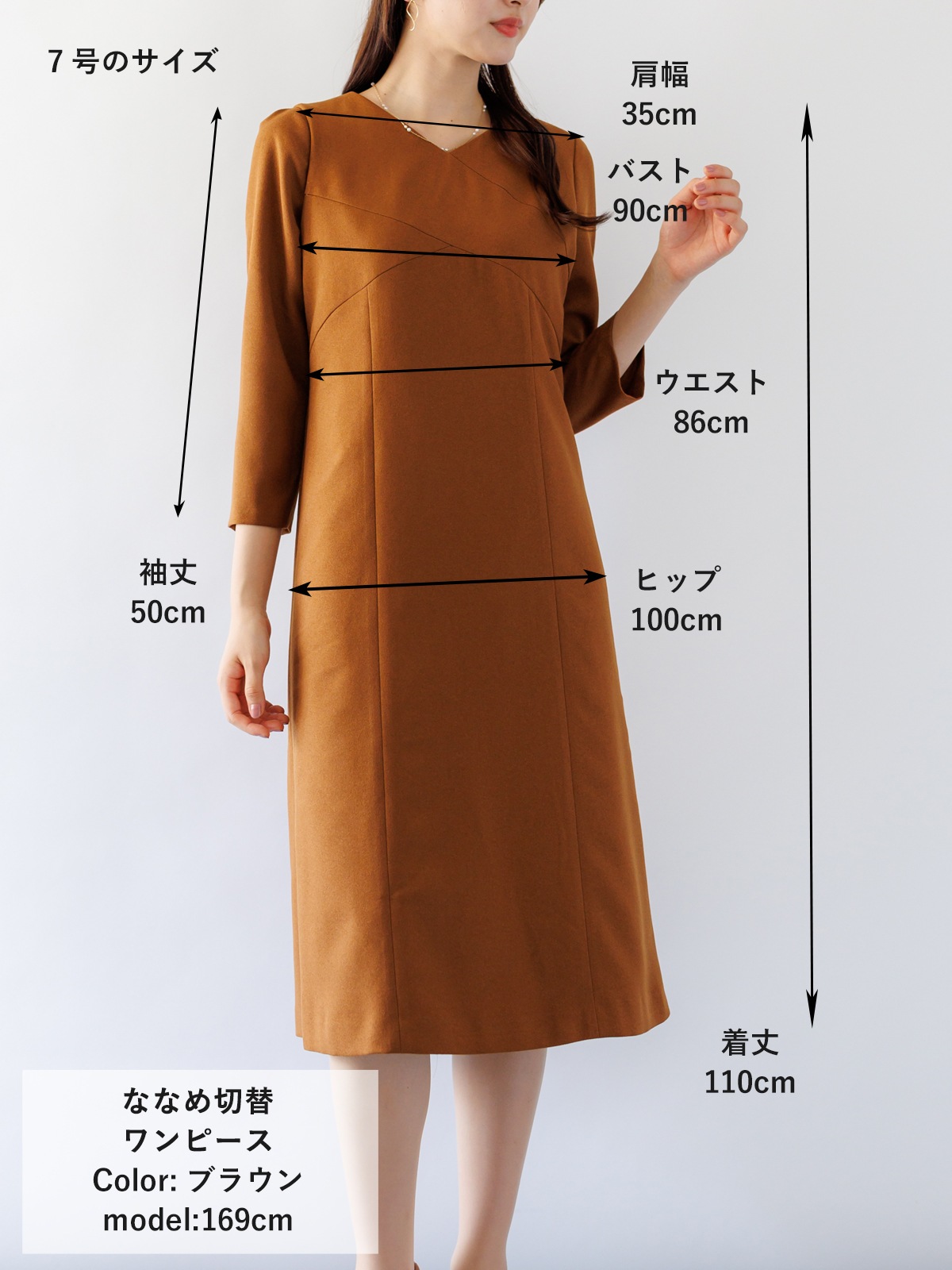 ななめ切替ワンピース