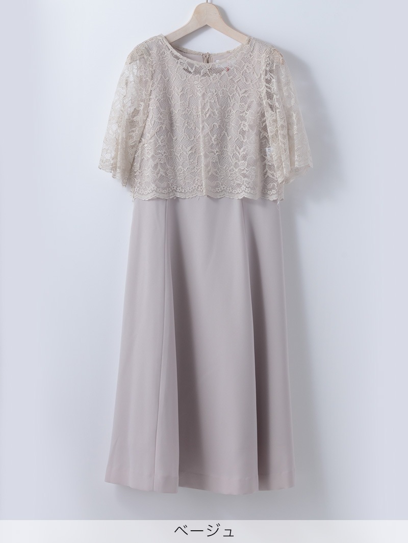 ﾉｰﾍﾞﾙﾊﾞｯｸｻﾃﾝGZﾚｰｽﾎﾞﾚﾛ付105丈ﾜﾝﾋﾟｰｽ