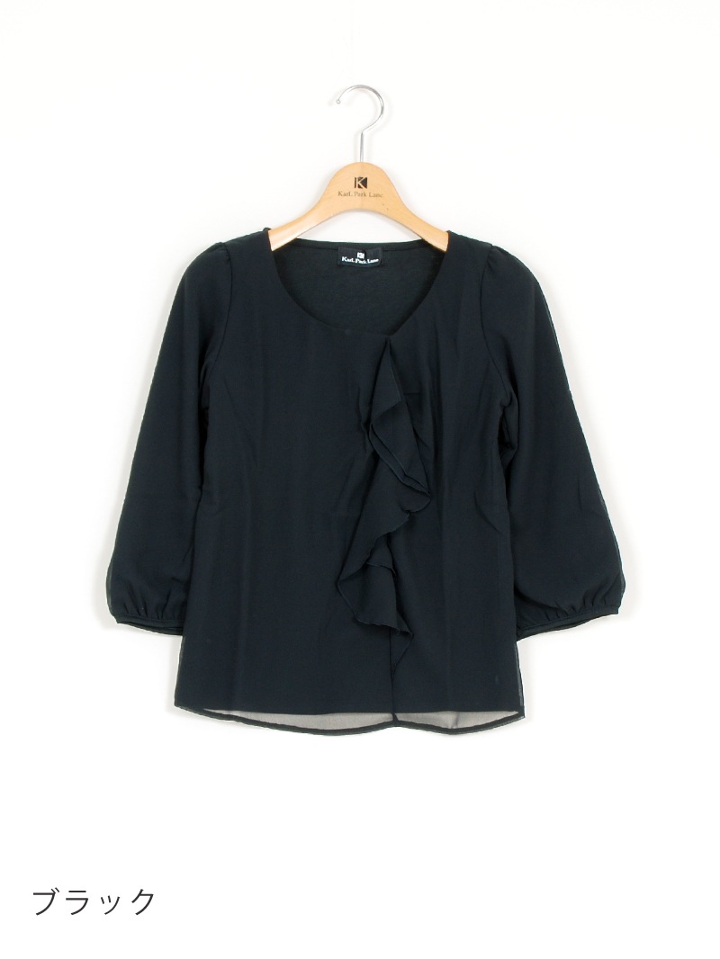 【50%OFF】前袖シフォンラッフル付カットソー