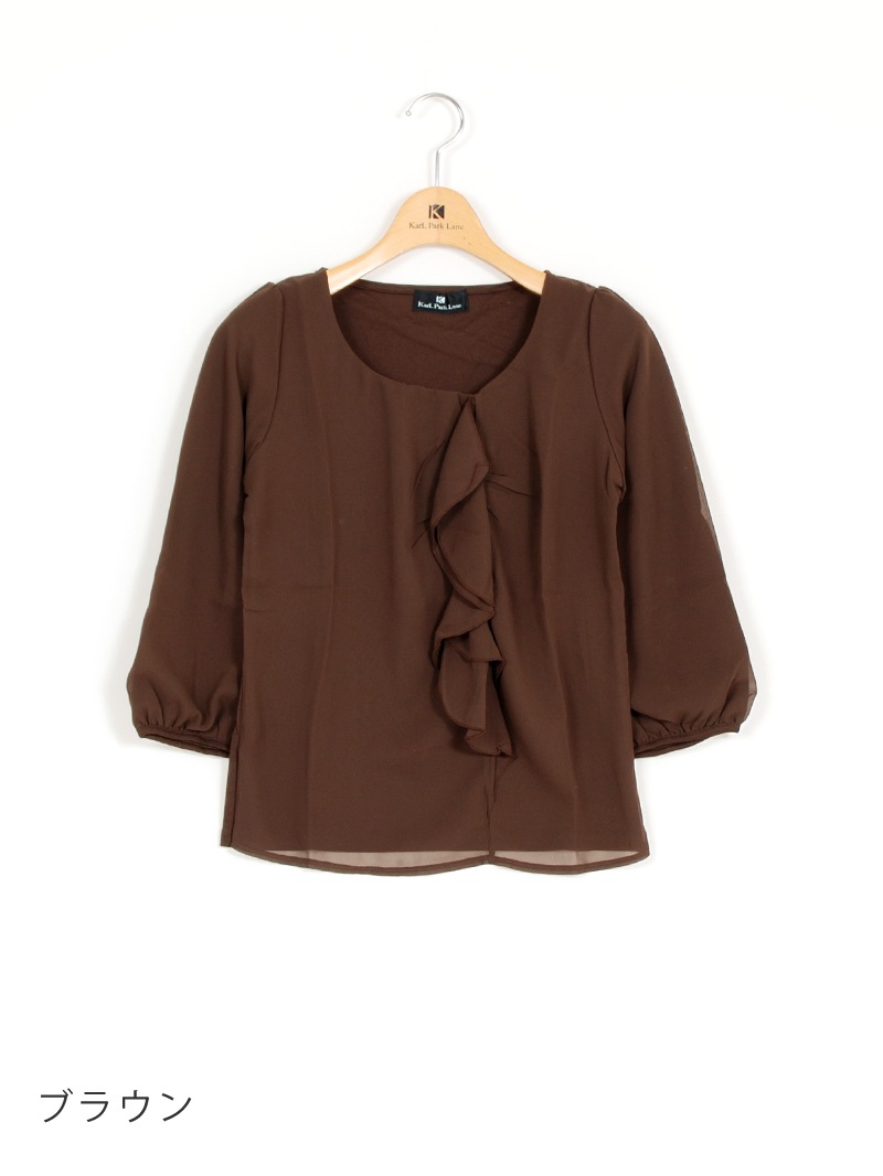 【50%OFF】前袖シフォンラッフル付カットソー