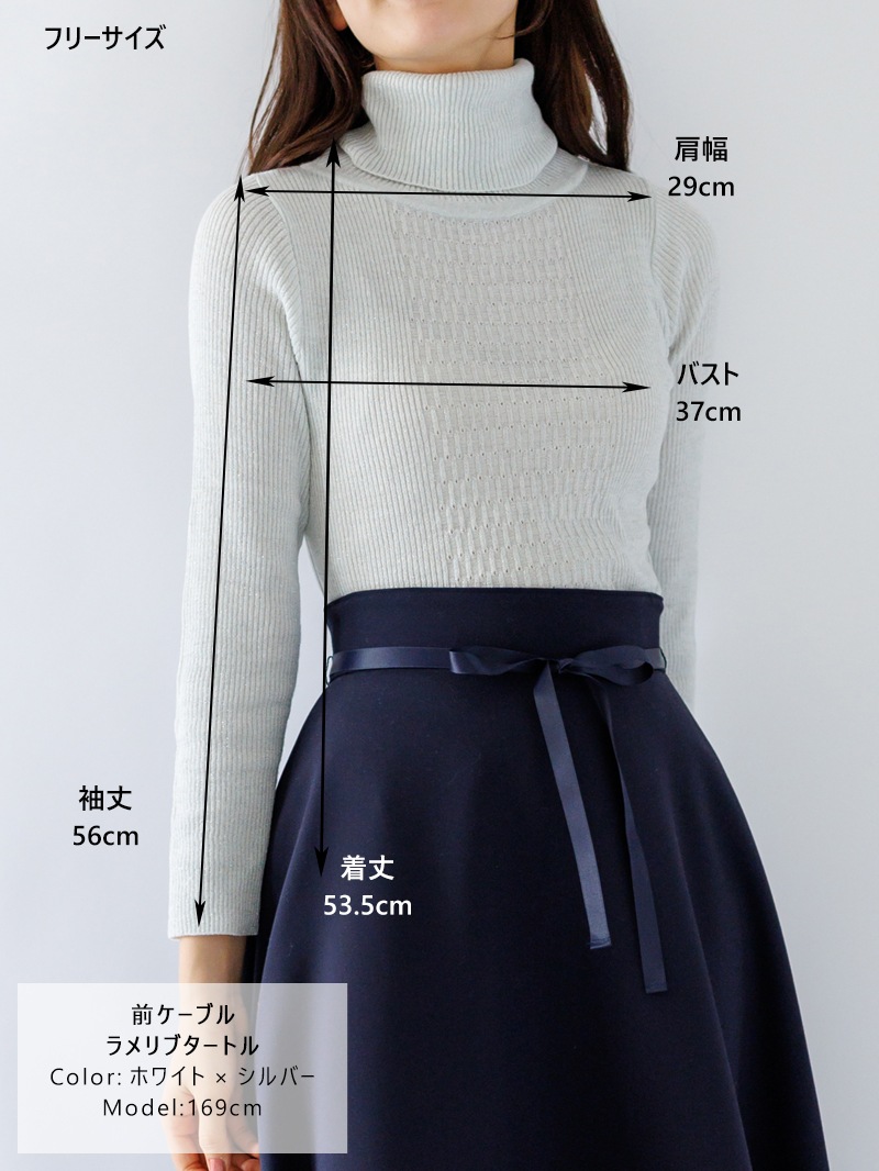 前ケーブル柄ラメリブタートル＜秋コーデ＞