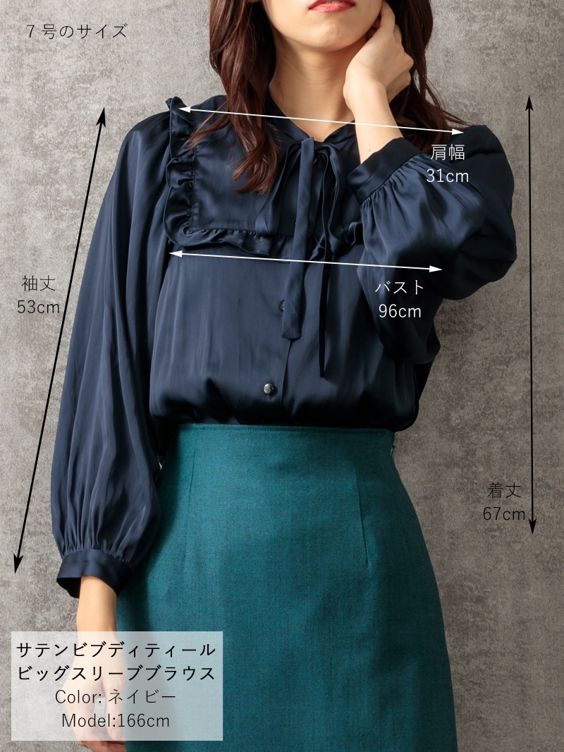 サテンビブディティールビッグスリーブブラウス＜アウトレット均一価格＞