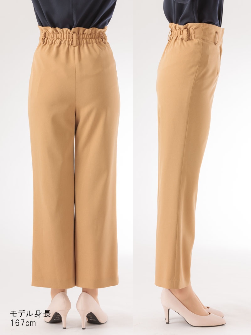 ミント混太身パンツ｜KarLParkLane Style ONLINE SHOP