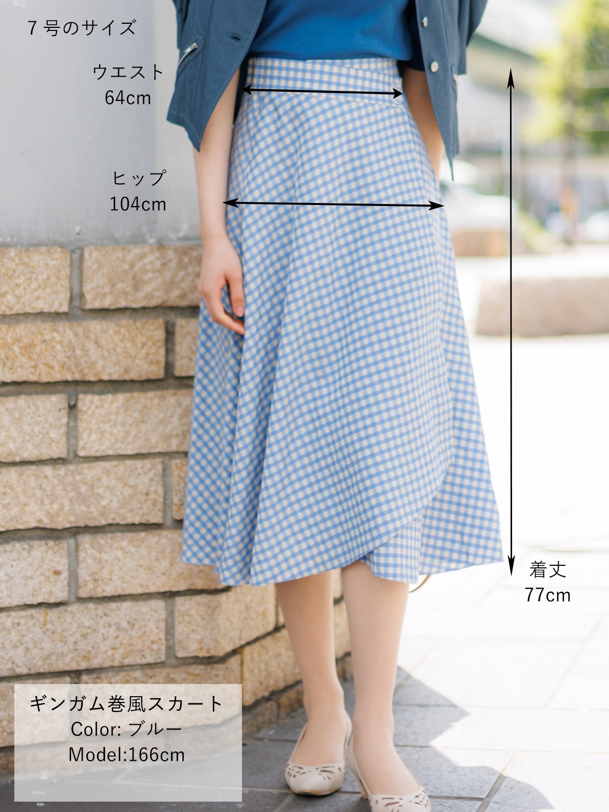【50%OFF】ギンガム巻風スカート