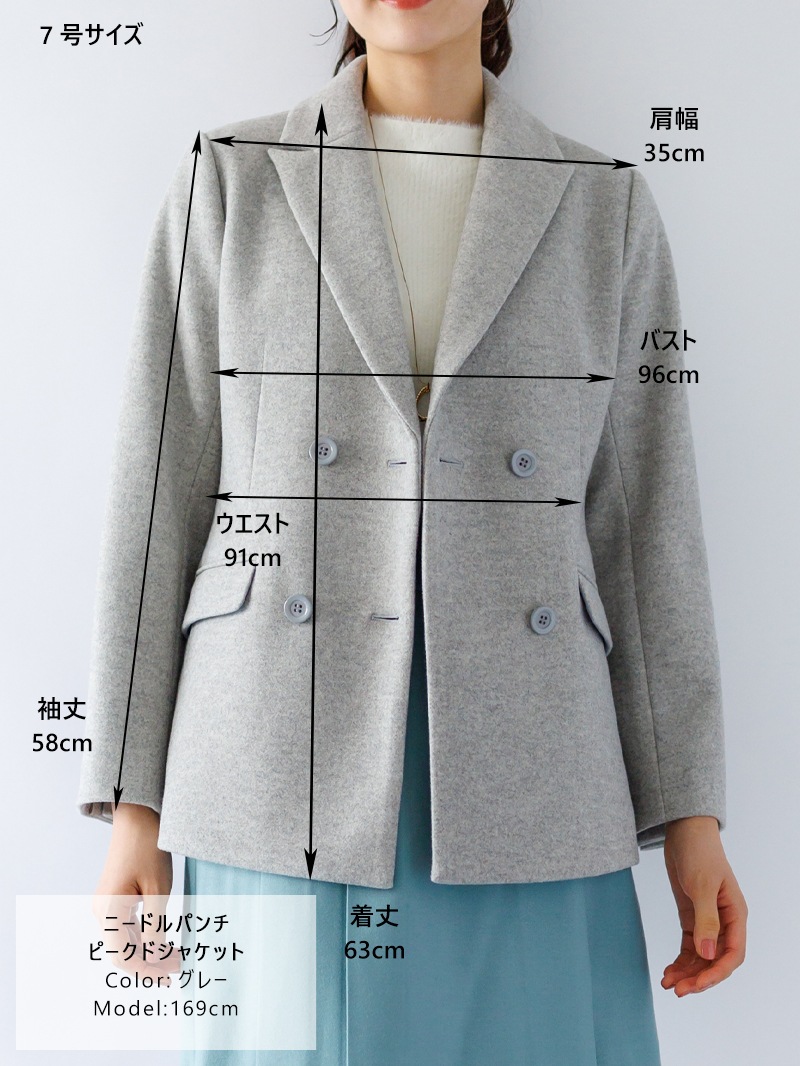 【50%OFF】ニードルパンチピークドジャケット