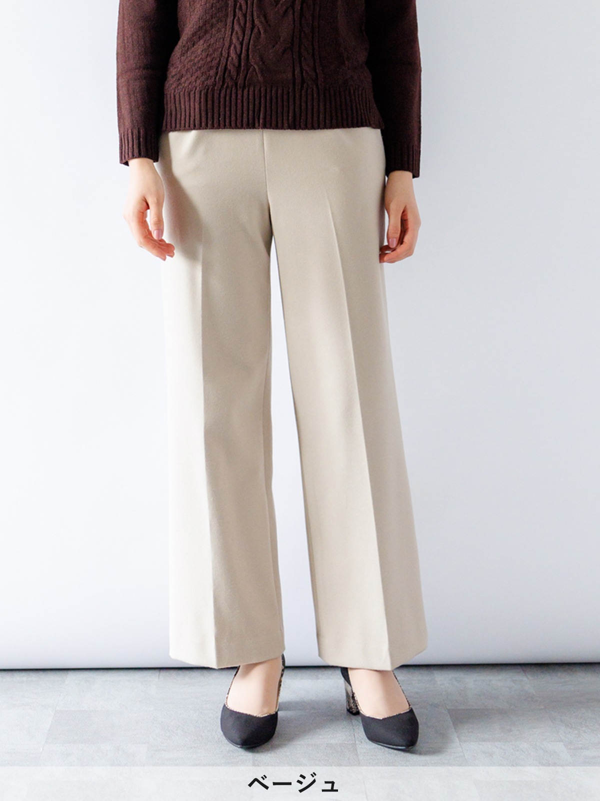 【50％OFF】T/R両面起毛太身パンツ