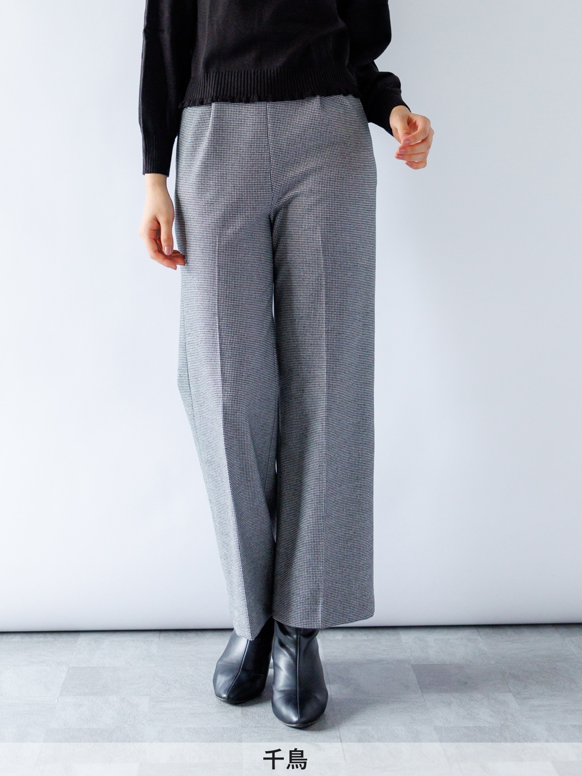 【50％OFF】T/R両面起毛太身パンツ