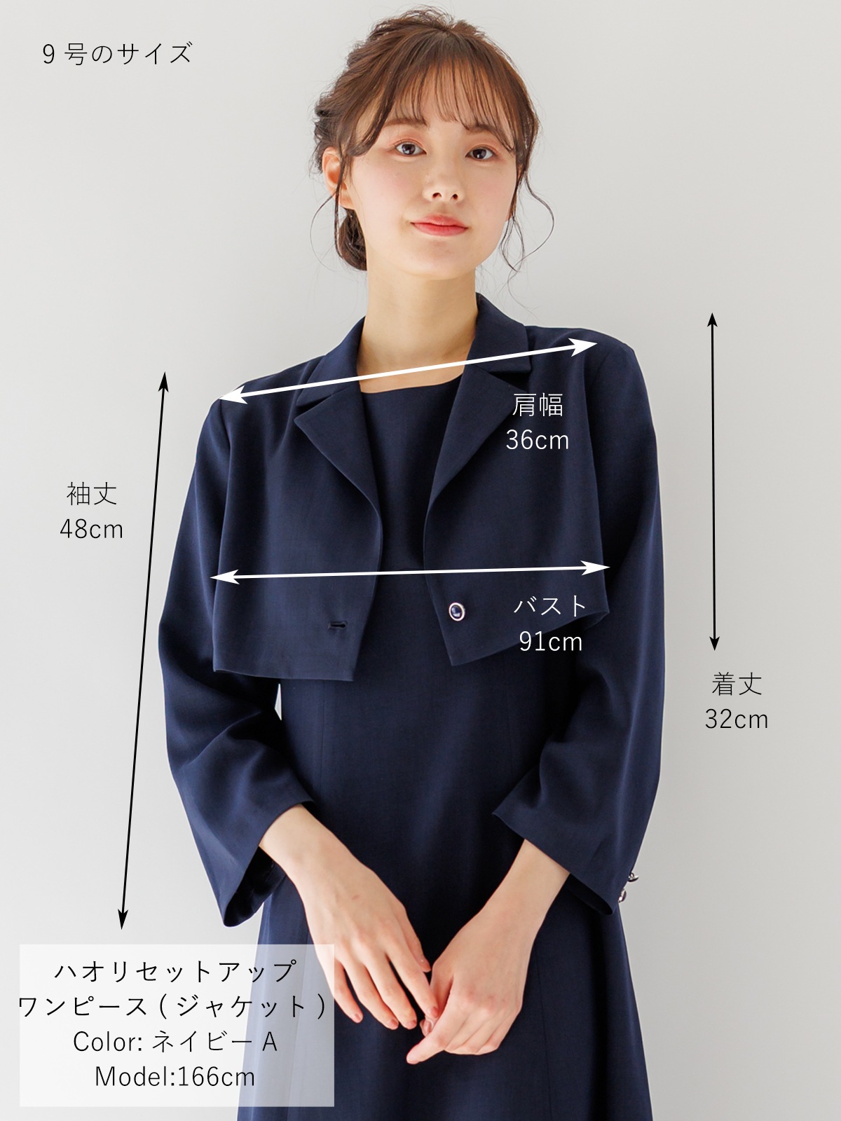 訳あり】ハオリセットアップワンピース(316803/ネイビーA/9号)①