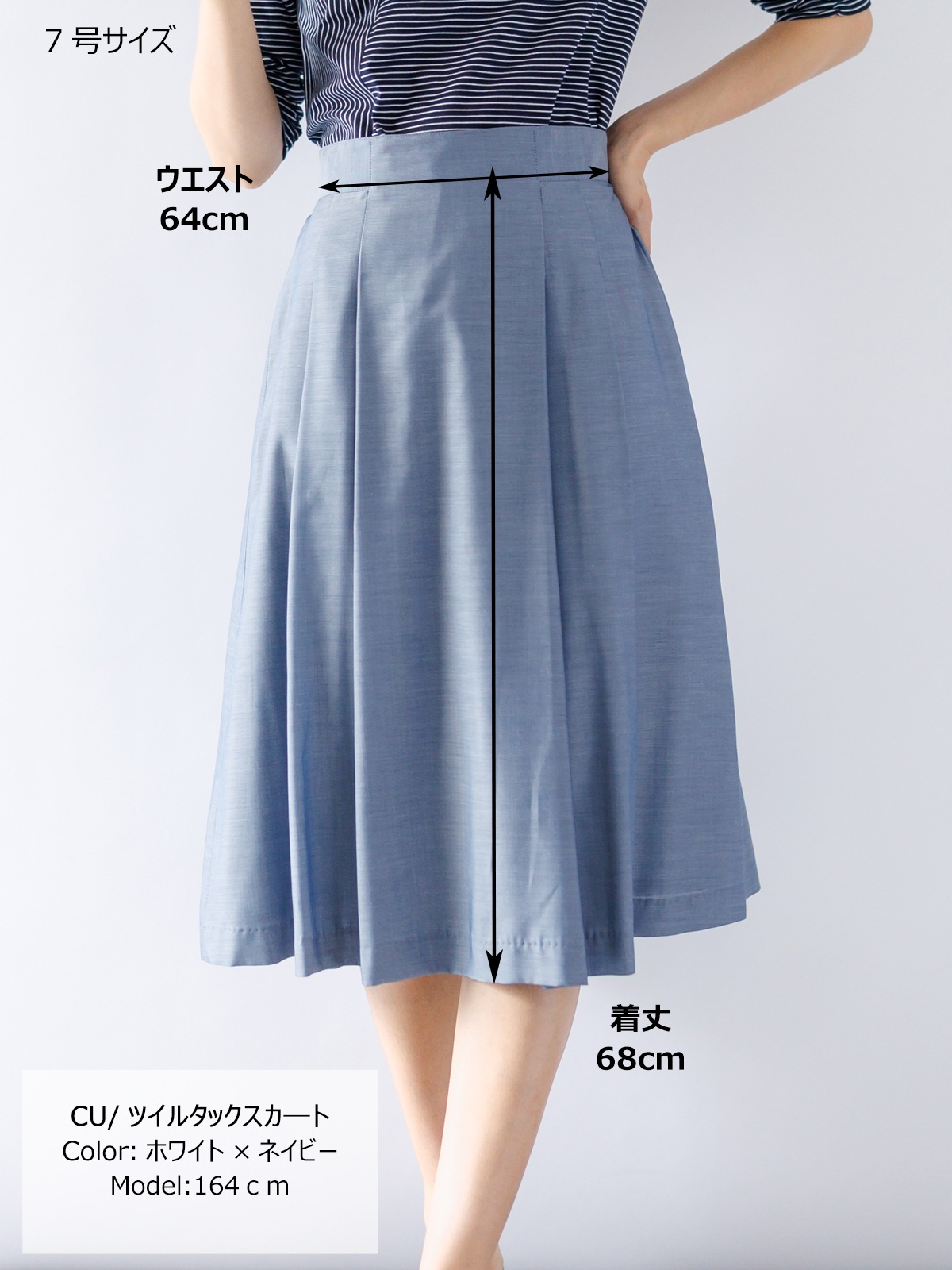 【限定70％OFF】ＣＵ／ツイルタックスカート
