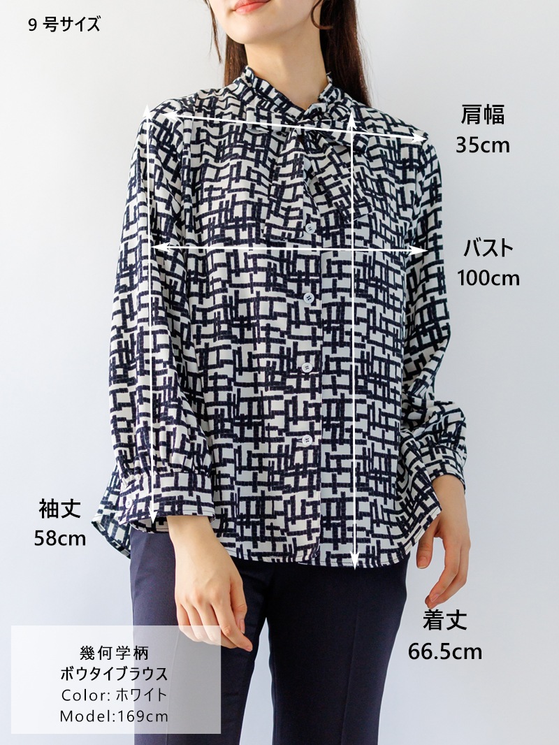 【均一価格】幾何学柄ボウタイブラウス＜アウトレット＞