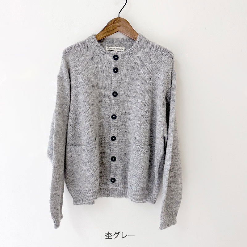 ティグルブロカンテ Babyアルパカ Wポケットカーディガン unisex