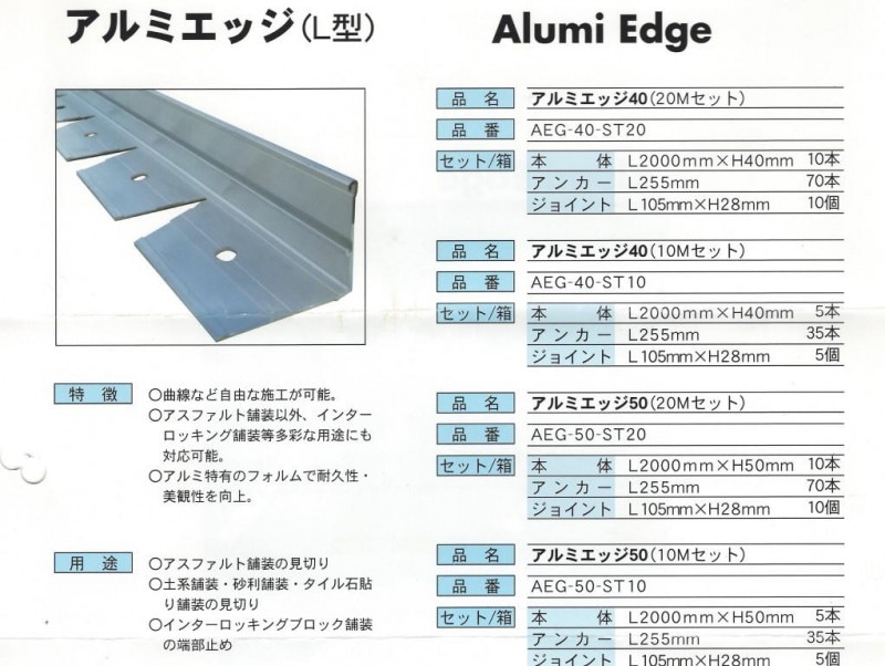 ����ߥ��å���L�����ס�H40��2����5�ܡ�10m���å�