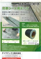 ダイヤテックス防草シート用テープ　BS-40-GR　100ｍｍｘ20ｍ巻　　