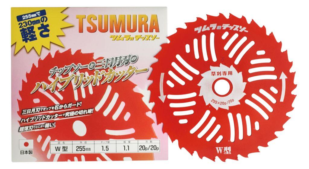 ツマソー ツムラチップソー W型 ハイブリドカッター