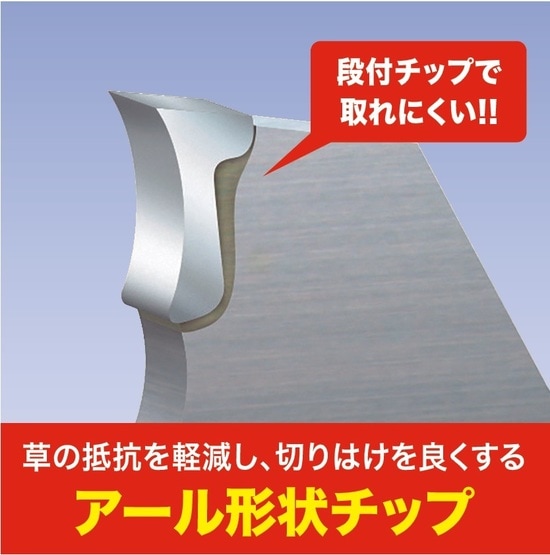 ツムラ 刈払機用チップソー L型255mm